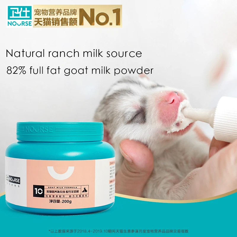 Порошковые Щенки собак козье молоко порошковые щенки молочный порошок питание