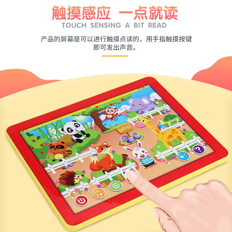 Yisheng Ys2802c tu bao bei Zoo планшет обучающая машина детская обучающая машина для чтения с точками для раннего возраста