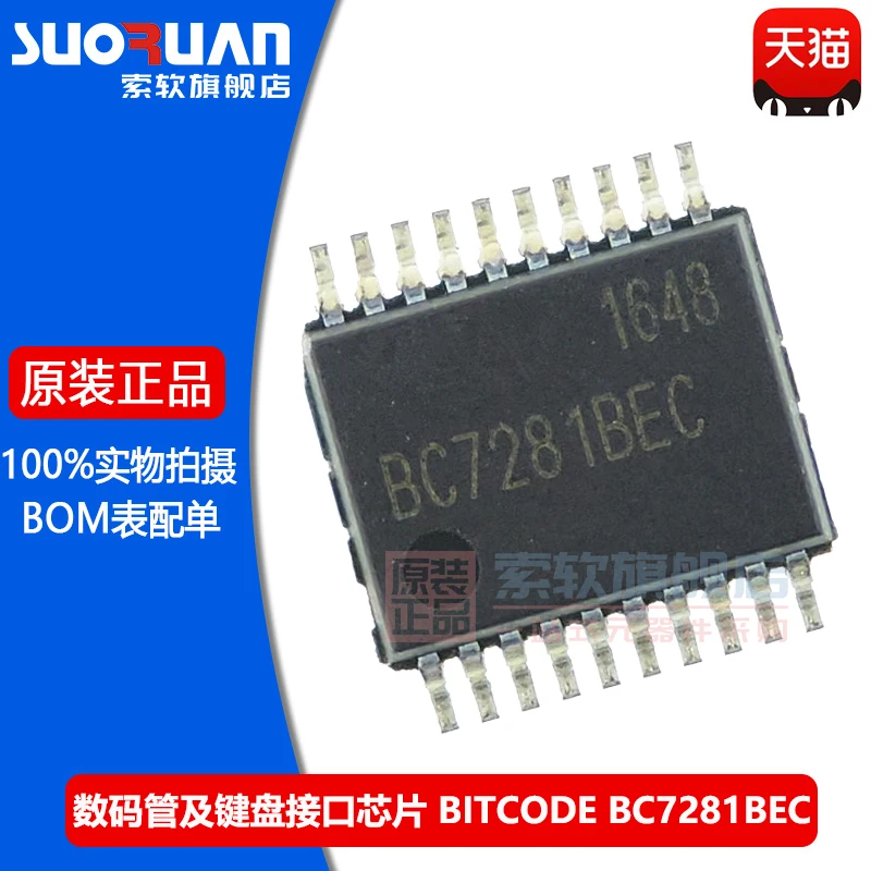 

Бесплатная доставка BC7281BEC SSOP-20 10 шт.