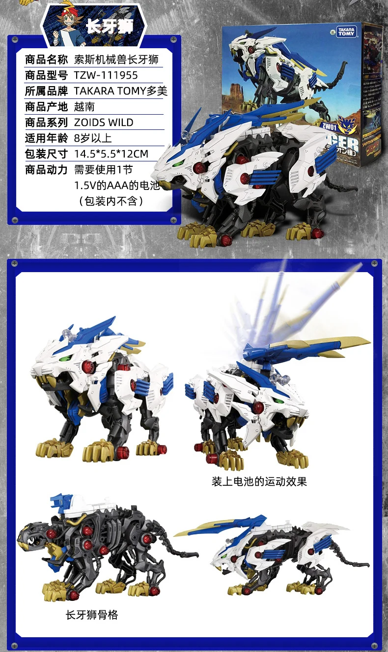Takaratomy Zoids Wild Liger Gilraptor Grachiosaurus Death Rexa Ction Figure  Model Toys Figures For Children Kids - Blocks - AliExpress