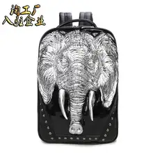 Заклепки мужской рюкзак 3D силикагель слон модный классный PU Рюкзак ручная Компьютерная сумка поколение жира