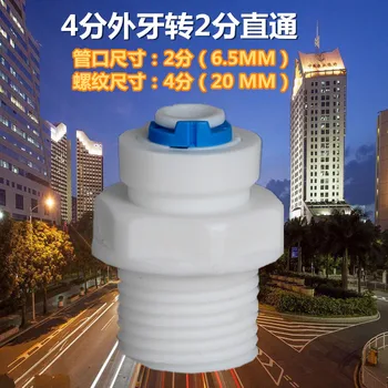 

RO Water Straight Pipe Fitting 1/4 3/8 OD Hose 1/8" 1/4" 1/2" 3/8" BSP Male Thread Plastic Quick Connector System Water Purifies