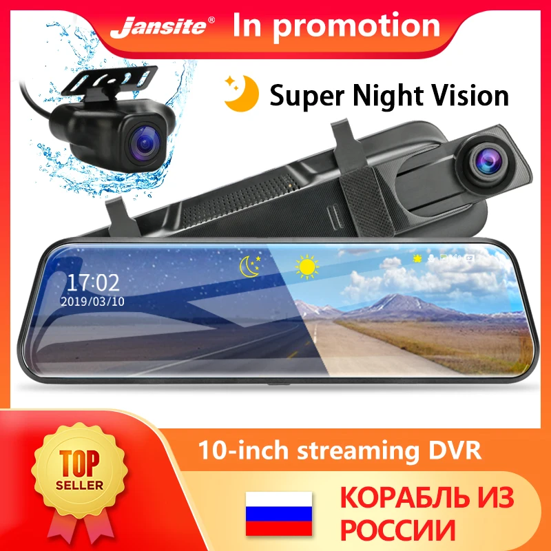  Зеркало Jansite 10 дюймов 1080P, Автомобильный видеорегистратор, Потоковое мультимедиа, супер ночное видение, сенсорный экран, автомобильная…