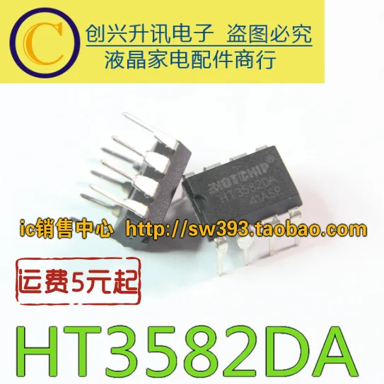 5 шт./HT3582DA DIP-8