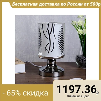 

Aroma lamp touch "kalatea" 1xg4 20 W Chrome 11,5x11,5x23 cm. 4430128