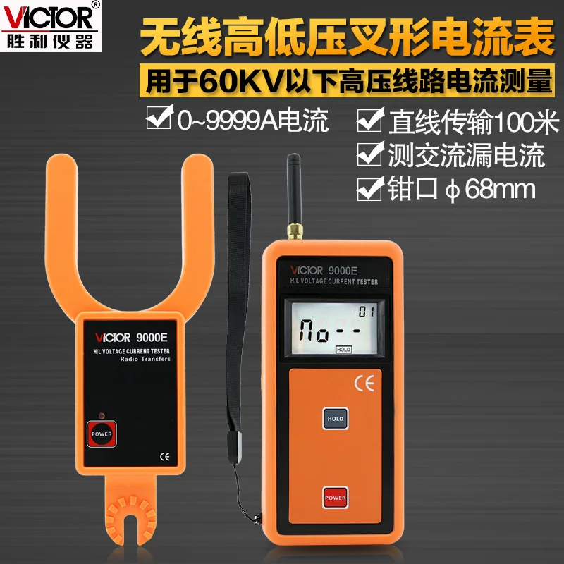 

Wireless High and Low Voltage Hook Ammeter Fork Ammeter High Voltage Line Clamp Meter VC9000E