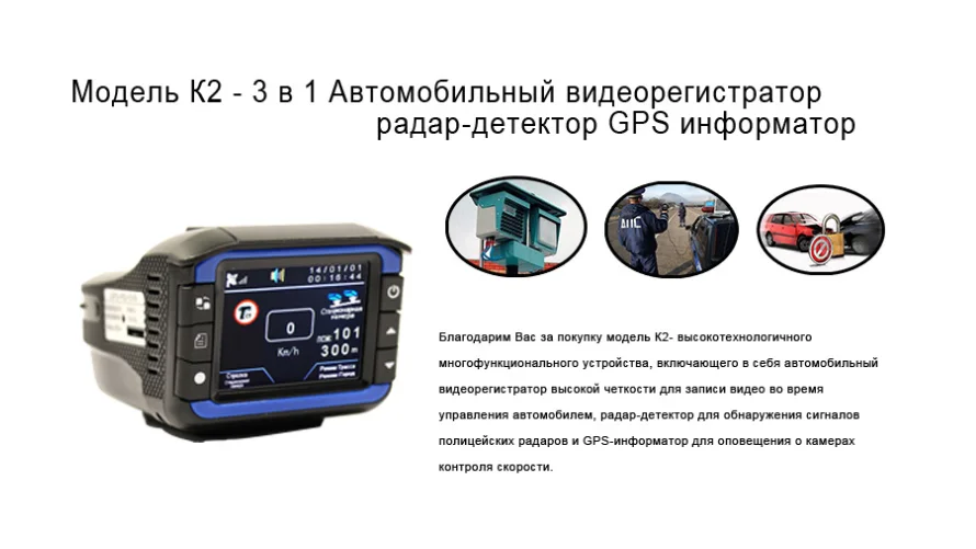 Российский радар-детектор, радар-детектор скорости, радар-детектор скорости с HD видео и мобильным радаром, предупреждение о скорости