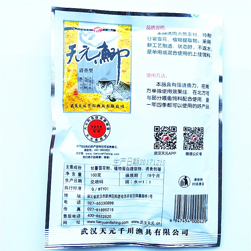 Приманка Tianyuan, приманка для карпа, красновато-желтый, Juneng, Пятый элемент, Trinidad Hong, Tianyuan, карп, пять элементов, Trinidad 2 S