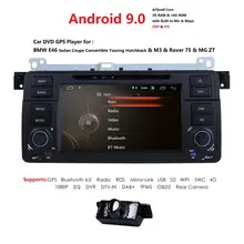 4 GWIFI Android9.0 автомобильный dvd-плеер для BMW E46 Range Rover Bluetooth модифицированные комплекты с четырехъядерным процессором Cortex A9 радио-магнитола BT