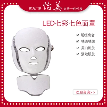 

led skin rejuvenation instrument household beauty instrument red blue light acne removing color mask