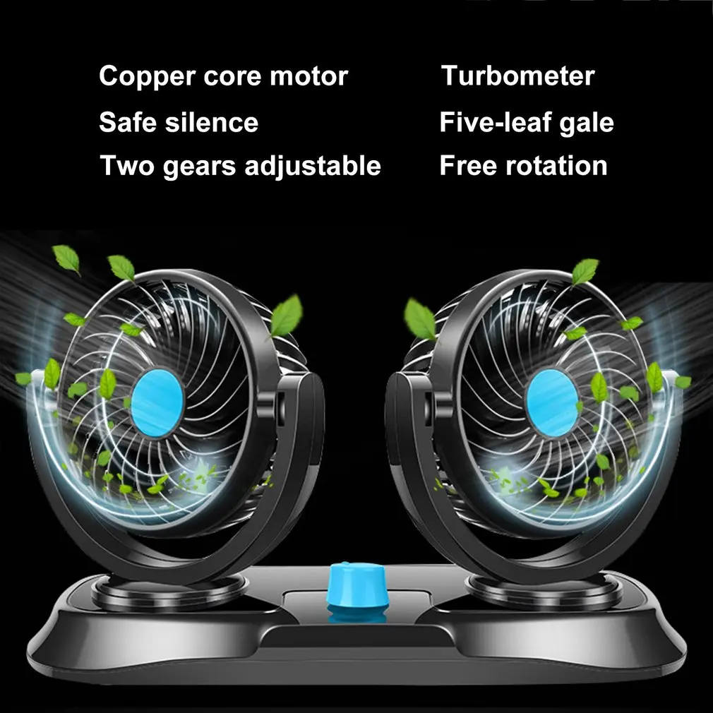 Автомобильный Универсальный вентилятор с двойной головкой, вентилятор 12 В/24 В, электрический вентилятор, большой грузовик, маленький вентилятор, встряхиватель, электрический вентилятор