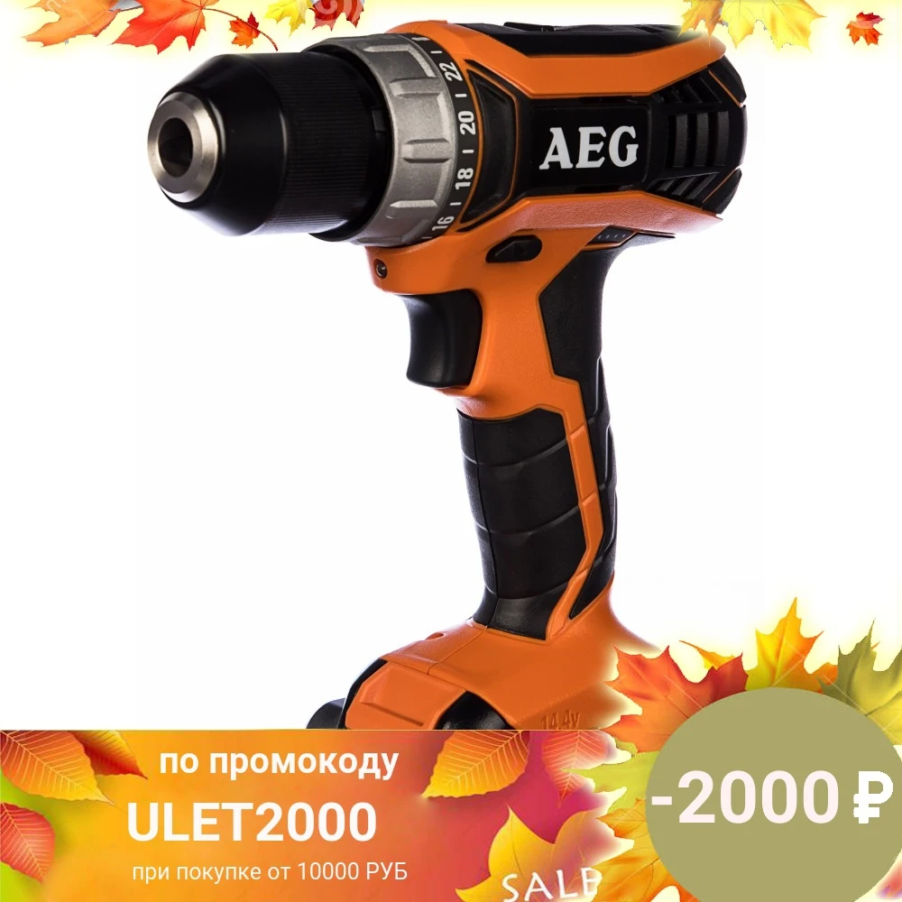 Аккумуляторная дрель-шуруповерт aeg bs14g3 li-202c 4935451093 | Инструменты