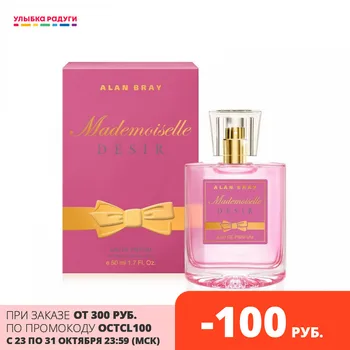 

Perfume Alan Bray 3088236 Улыбка радуги ulybka radugi r-ulybka smile rainbow косметика Beauty Health Fragrances Deodorants toilet water female Fragrance perfum perfumery flavor aroma