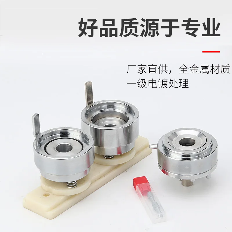 25/32/37/44/58MM Badge Button Die Mold DIY Pin Button Maker Parts Mould, Badge Press Mold Punching Making Machine Moulds