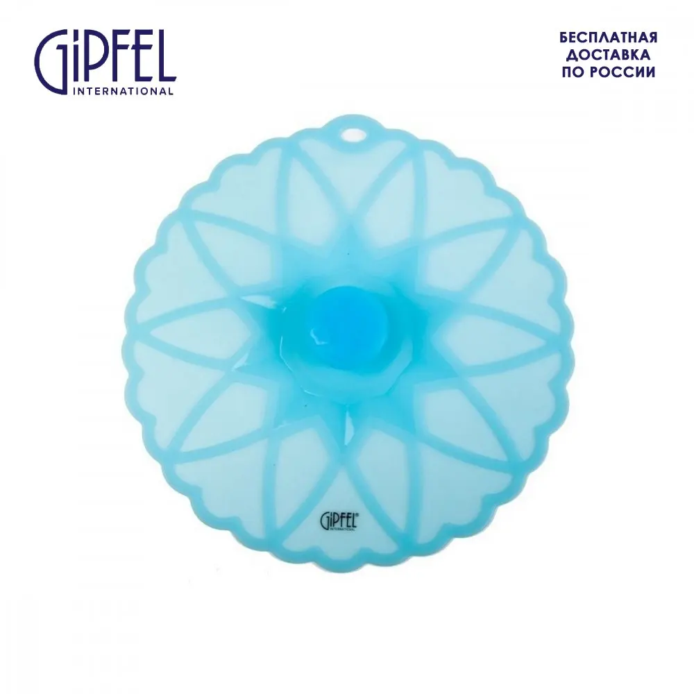 Крышка силиконовая GIPFEL 2856 28 8х28 2х2 8см | Дом и сад