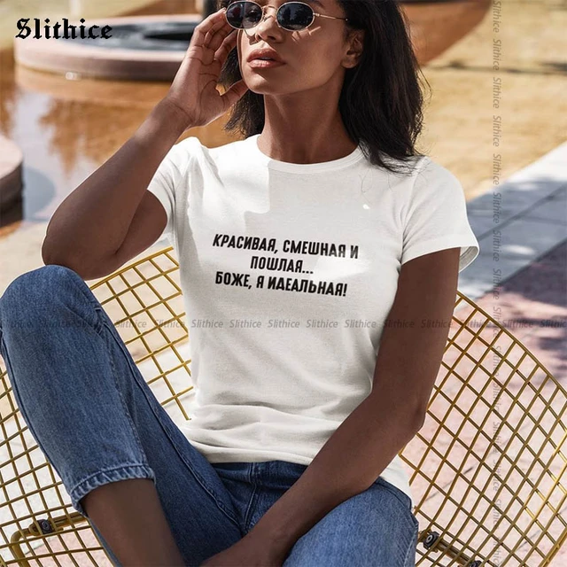 Vulgar women's t shirts Clearance