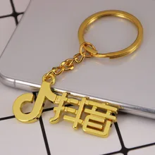 Креативный крутой брелок Douyin стиль металлические нотки подвески с ключиками модные Поклонники якоря маленькие подарки