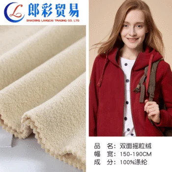

Autumn and Winter Thick Polyester Overcoat Polar Fleece Fabric Dual Brushes Double Unders Warm Polar Fleece Hoodie Knitted Fabri