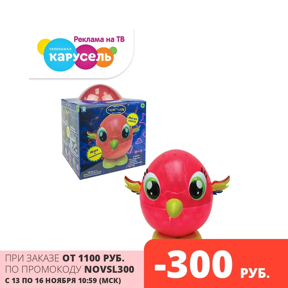 Светильник-игрушка 1TOY Лампики Попугай в коробочке. |