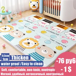 XPE – tapis de jeu pour bébé, épaisseur 1cm/0.5cm, jouets pour enfants, tapis de développement pour chambre d'enfants, tapis de ramper 