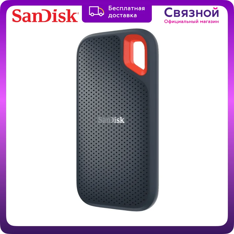 Внешний SSD SanDisk Extreme Portable 1TB (SDSSDE60-1T00-R25) | Компьютеры и офис