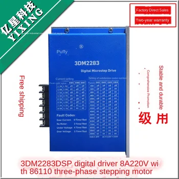 

Three-phase 110/86 stepper motor digital driver DSP chip 3DM2283 current 8A220V
