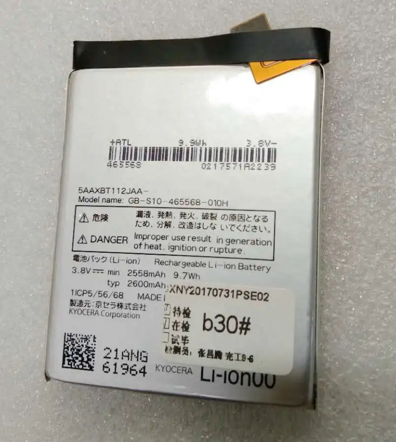 Оригинальный аккумулятор Kyocera GB-S10-465568-010H 5AAXBT112JAA 2600 мАч | Мобильные телефоны и