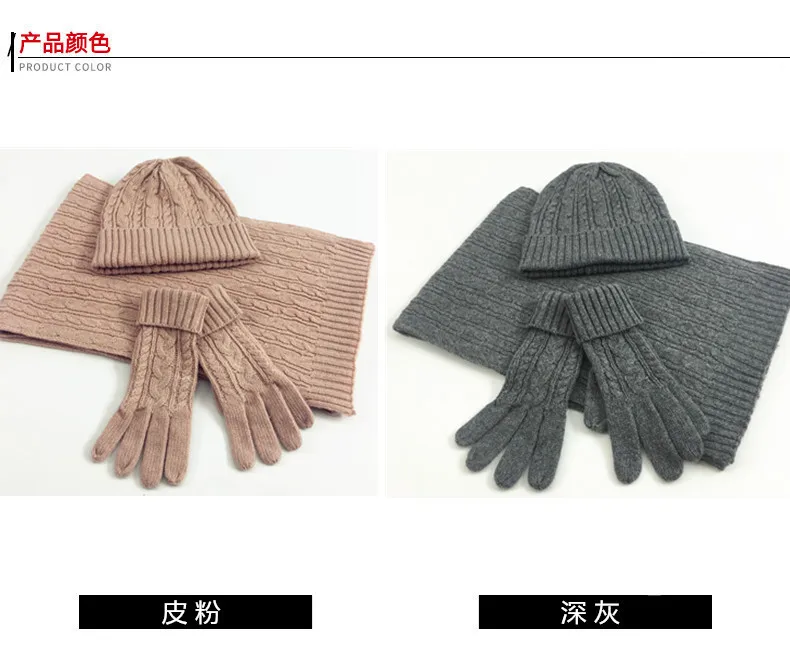 Европейский и американский стиль, осенне-зимний модный вязаный шерстяной комплект из 3 предметов, однотонный теплый пуловер, шапка, шарф, перчатки
