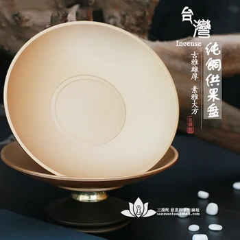 

Buddhism for Buddha fruit plate for saucer fruit plate for pure copper for fruit plate for Buddha worship service fruit plate