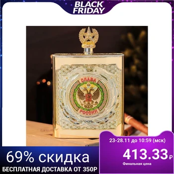 

Flask "Glory to Russia", 540 ml 1892160