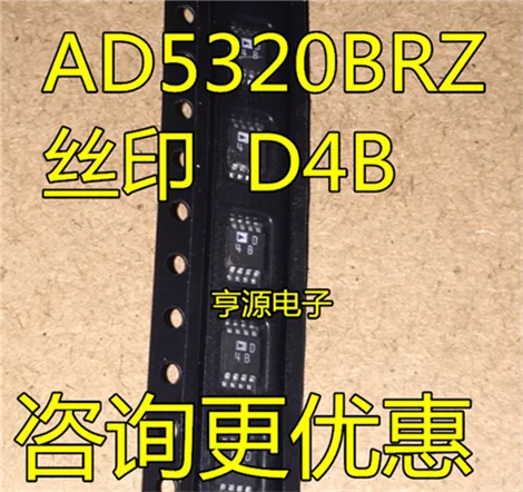 

AD5320 AD5320BRM AD5320B AD5320BRZ D4B