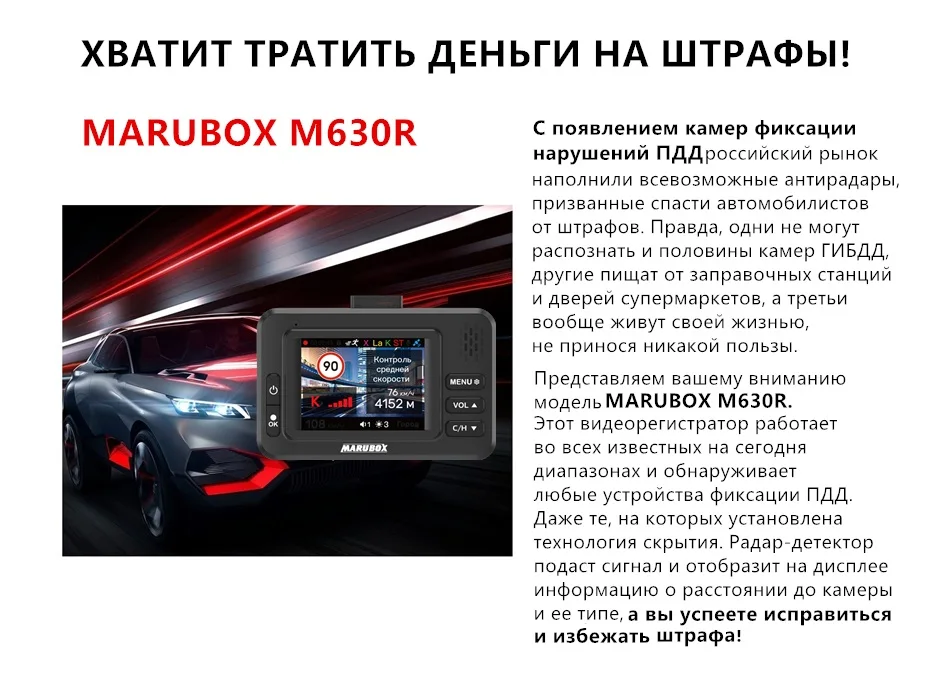 Купити Автомобільний відеореєстратор Marubox M630R + радар детектор ...