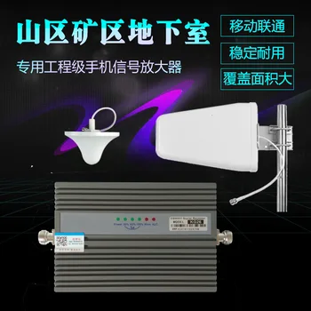 

Move Mobile Phone Signal Receive Relay Enhance Organ Mountain Area Orchard Collective Farm High-power Engineering Machine