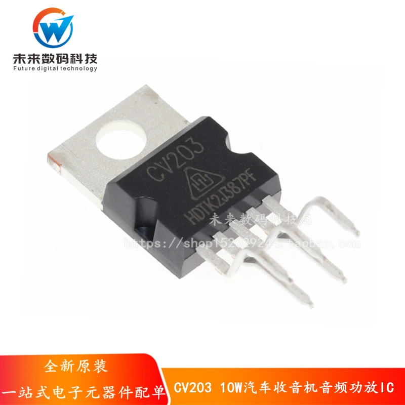 

10pcs/lot CV203 TDA2003 TO220-5