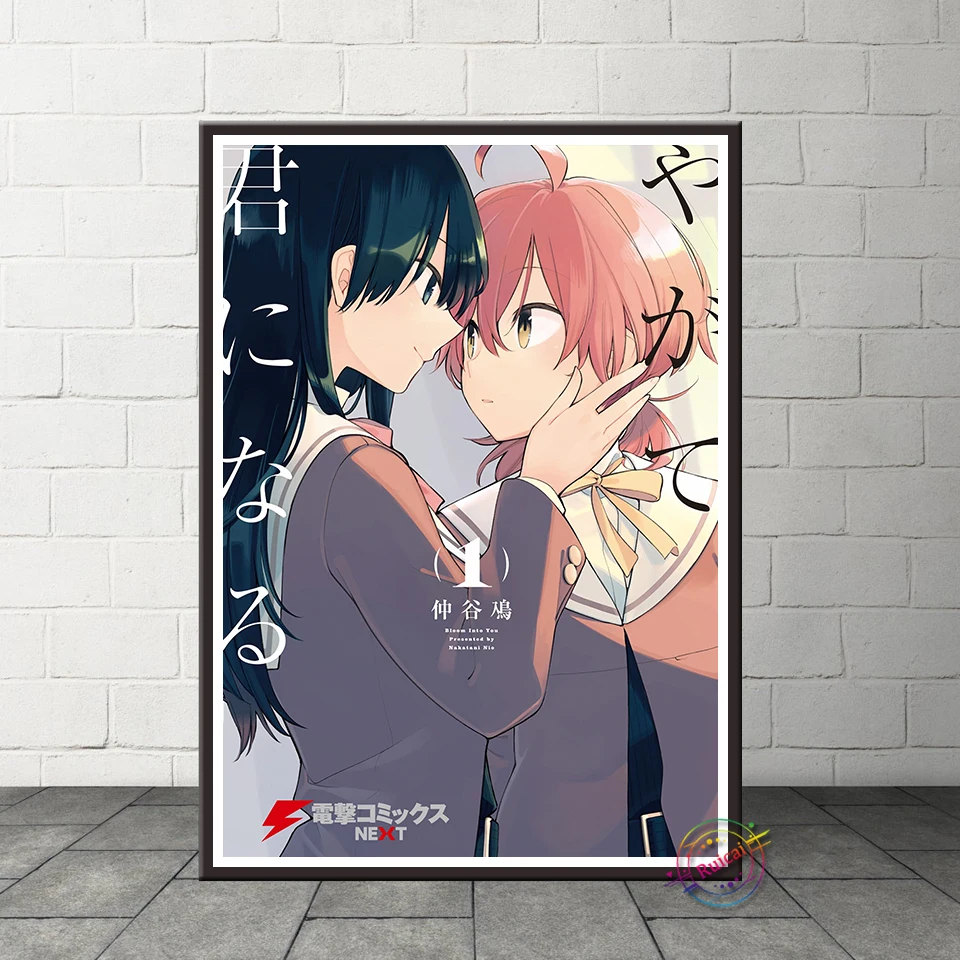 Yagate Kimi Ni Posters for Sale