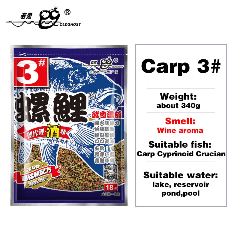 3 types smell Carp Cyprinoid Crucian Fishing Bait Smell Grass Carp Baits  Fishing Baits Lure Formula Insect Particle