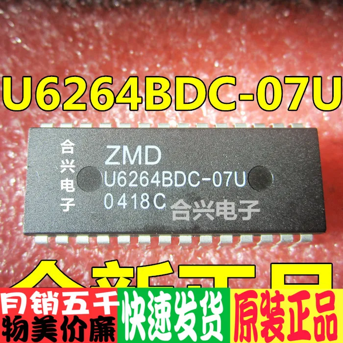 U6264BDC-07U ZMD Memory Price! The Real Brand New &amp Original | Электронные компоненты и принадлежности