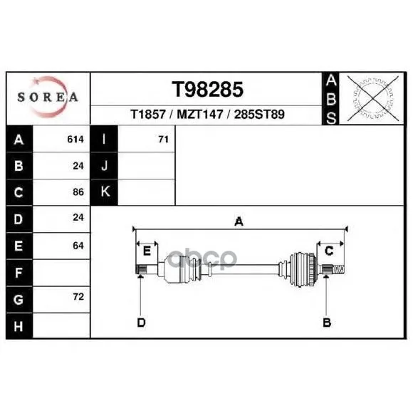 Привод Левый 614mm EAI GROUP арт. T98285
