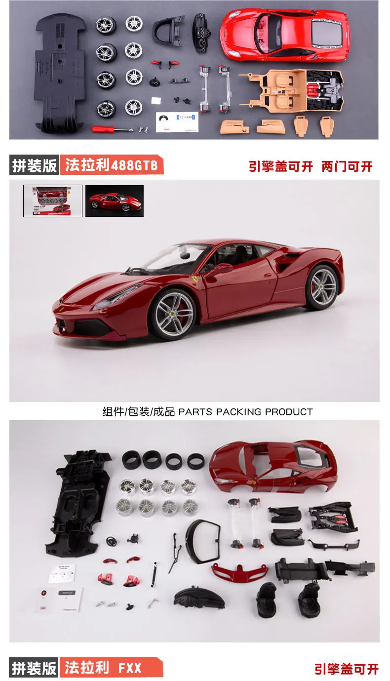 Maisto 1: 24 в собранном виде Феррари спортивный автомобиль Рафа 488 оригинальные, фабричные, по цене производителя, модель брелок для автомобильных ключей, модель