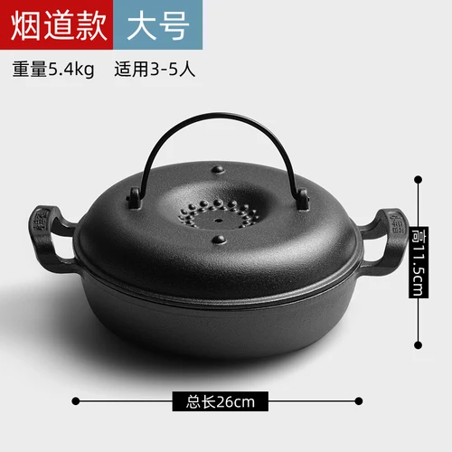 26cm large flue