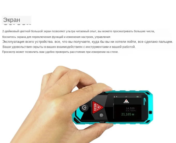 laser distance meter (15)