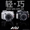 AOI UH-EPL10 Scuba Diving Underwater Photography Camera Housing for Olympus PEN E-PL9/10 with Kit Lens M.ZUIKO DIGITAL ED 14-42m ► Photo 3/6