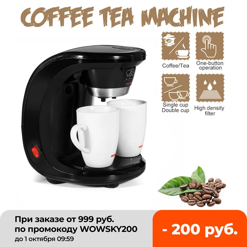 450w Auto Dual Cup Coffee Machine 