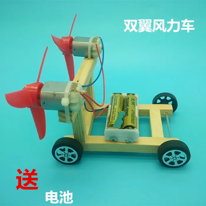 

Small Invention Wind Power Small Car DIY Small Production Science And Technology Wings Power Race Car Handmade Physical Toy Have