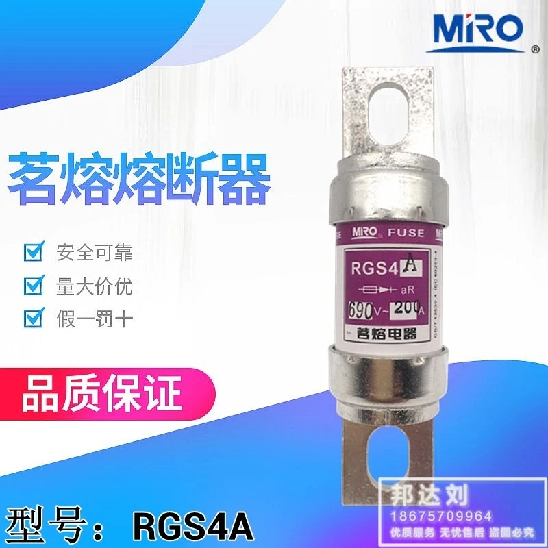RGS4A-200A MRO быстродействующий RGS4A 660GH быстродействующий предохранитель RGS4A