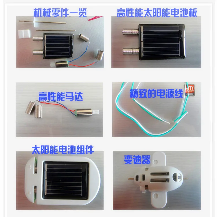 Маленький изобретение материал детский подарок Китай Science Publishing& Media Ltd.(cspm) физика экспериментальный материал DIY Солнечная энергия
