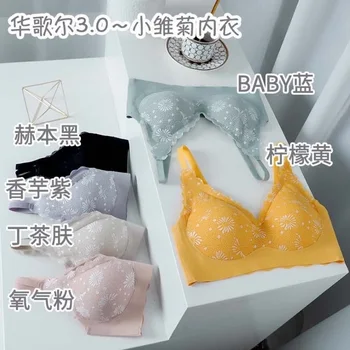 

Huagol 3.0 small daisy small chrysanthemum latex underwear women's rimless back breathable gathered sling Bra