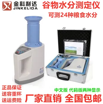 

Food Moisture Meter Grain Moisture Measuring Instrument Humidity Tester Corn Unhusked Rice Wheat Moisture Content Inspection
