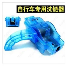 Очиститель цепи для велосипеда, очистка цепей, инструменты для очистки цепей