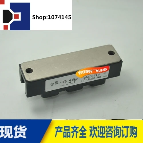 RM100DZ-2H/